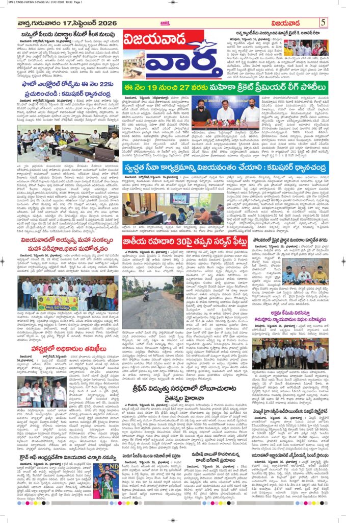 Vijayawada  Tab  - 17 Sep 2026
