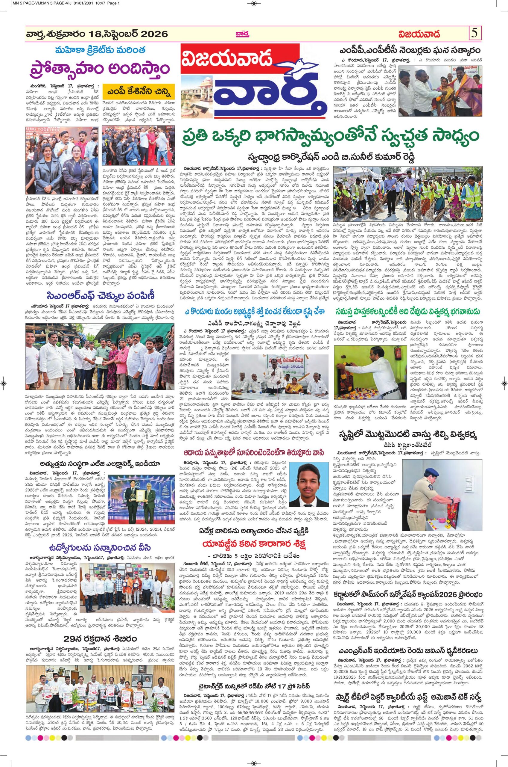 Vijayawada  Tab  - 18 Sep 2026