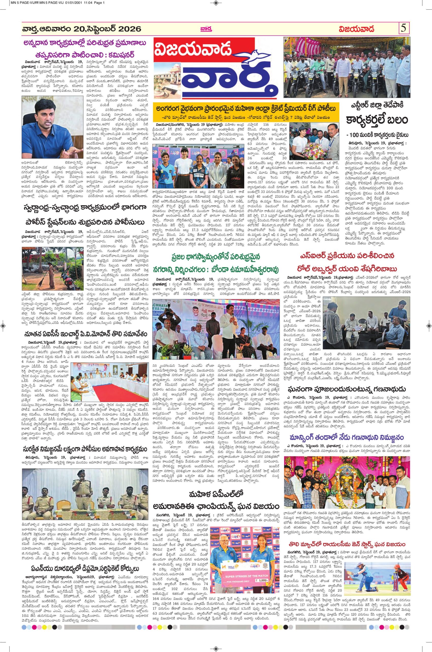 Vijayawada  Tab  - 20 Sep 2026