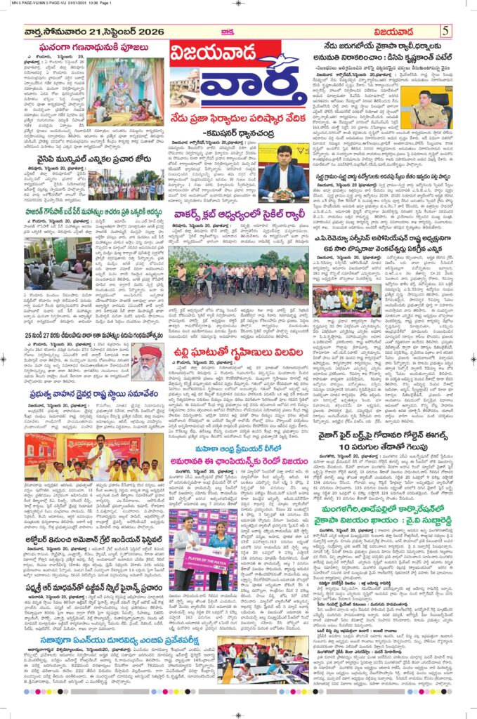 Vijayawada  Tab  - 21 Sep 2026