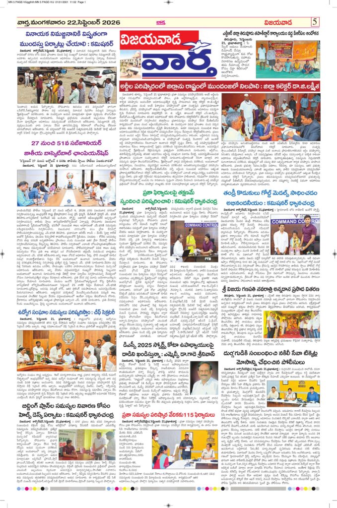 Vijayawada  Tab  - 22 Sep 2026