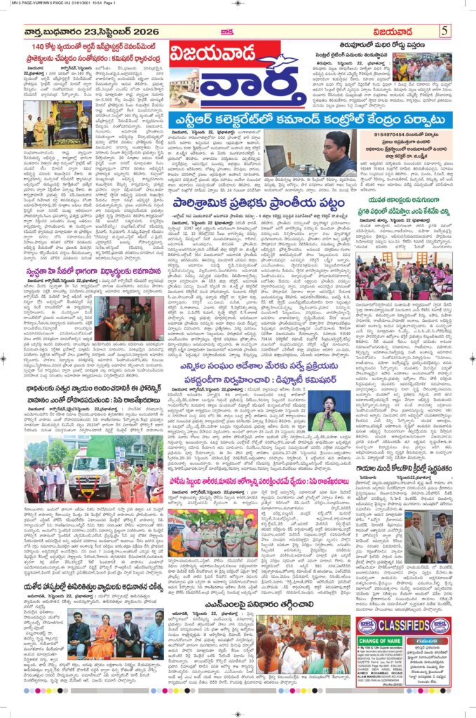 Vijayawada  Tab  - 23 Sep 2026