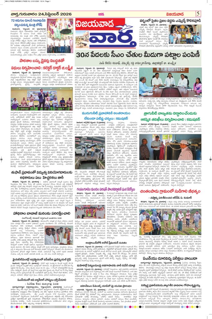 Vijayawada  Tab  - 24 Sep 2026