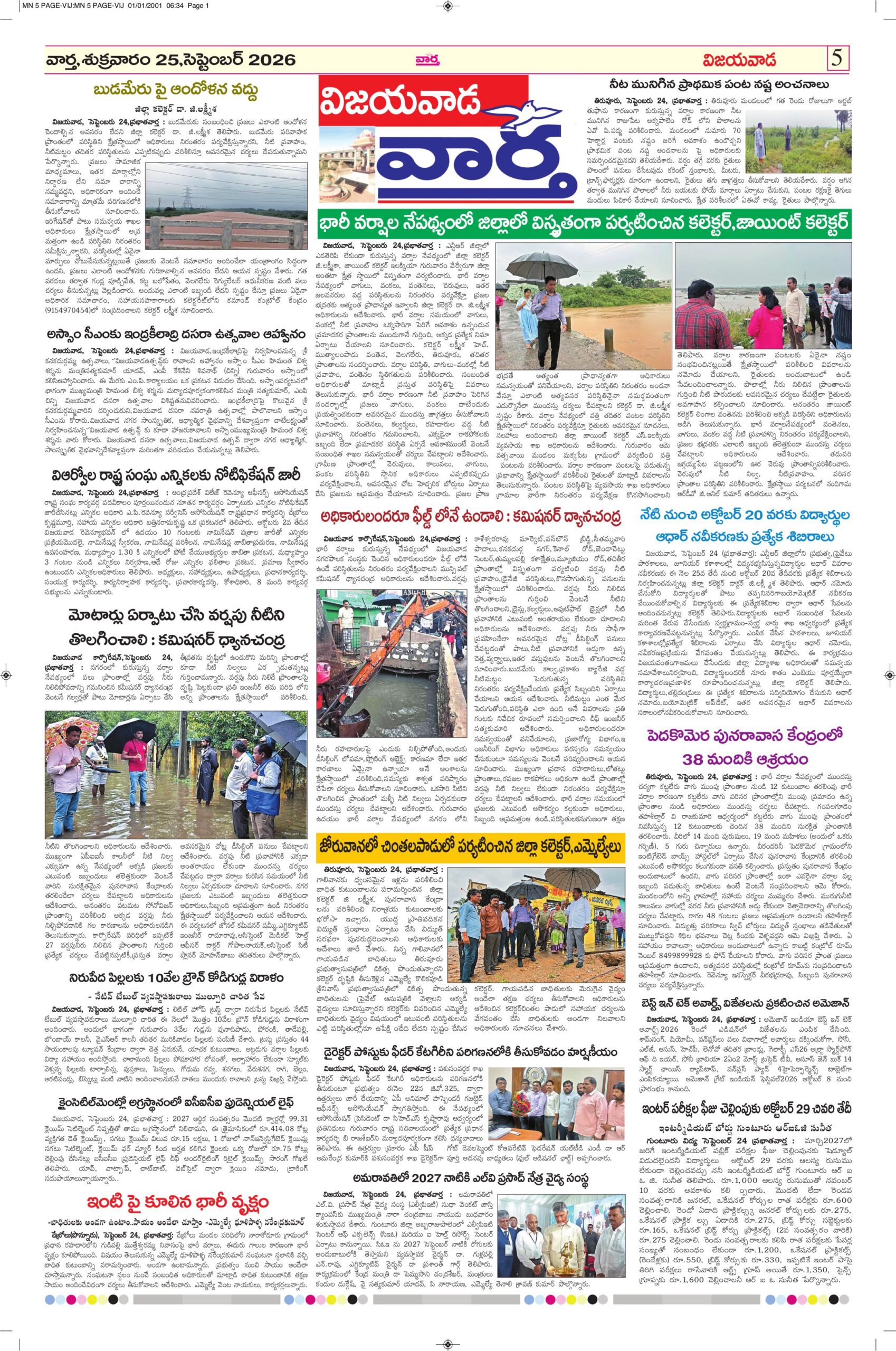 Vijayawada  Tab  - 25 Sep 2026