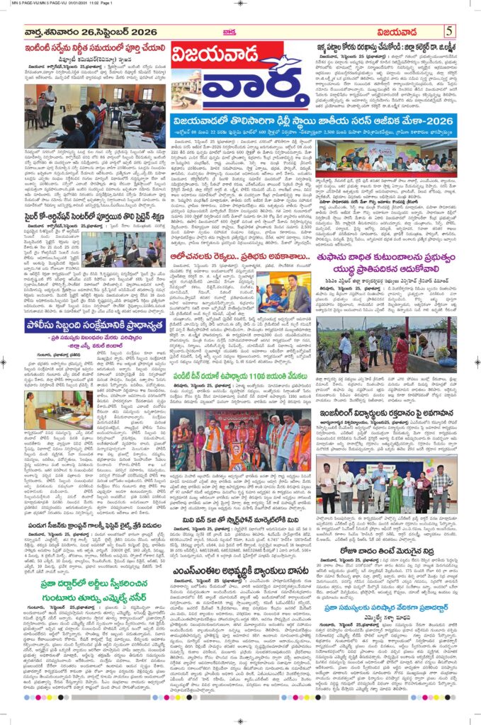 Vijayawada  Tab  - 26 Sep 2026