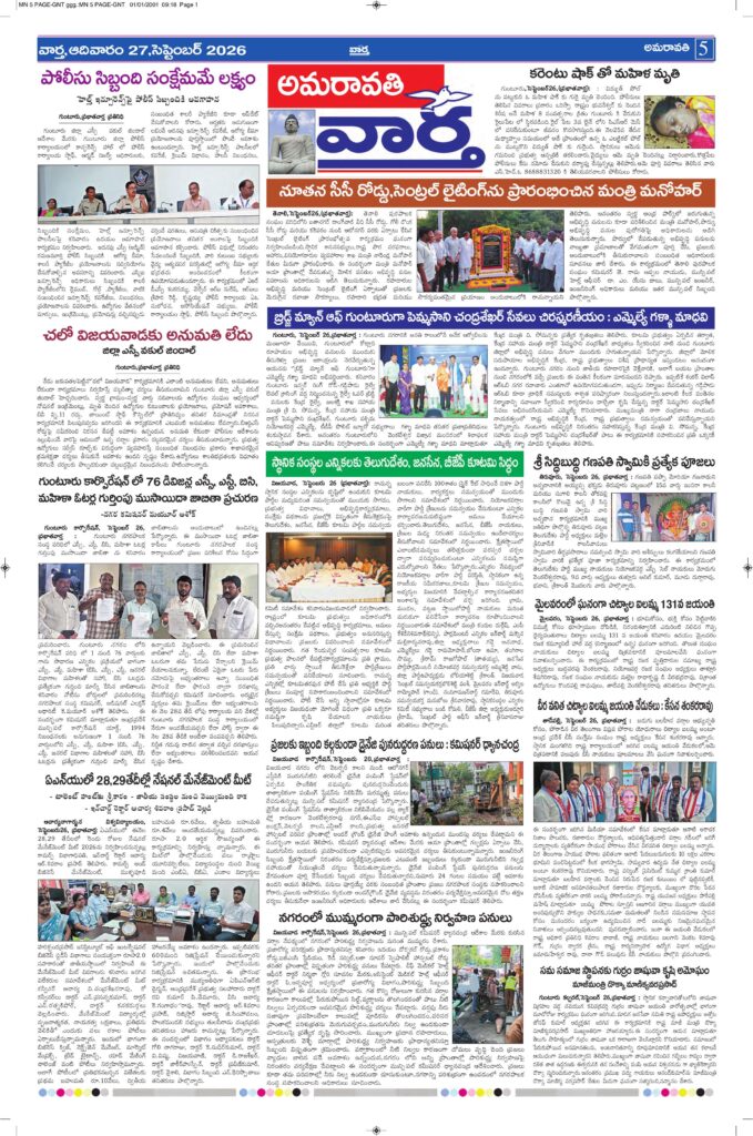 Vijayawada  Tab  - 27 Sep 2026