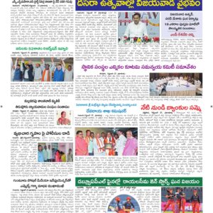 Vijayawada  Tab  - 28 Sep 2026
