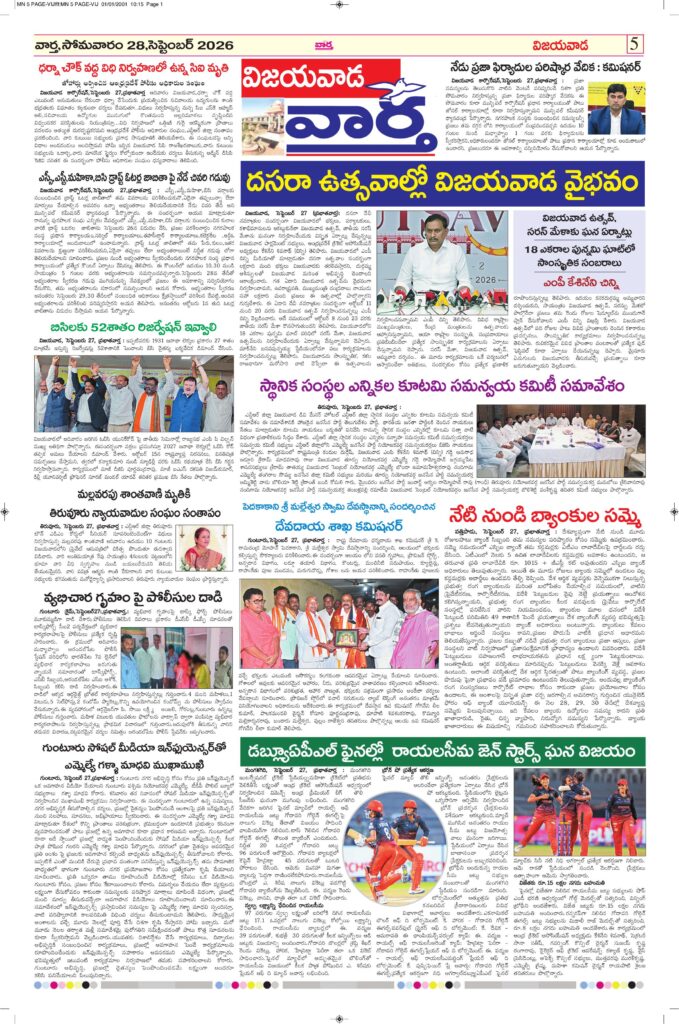 Vijayawada  Tab  - 28 Sep 2026