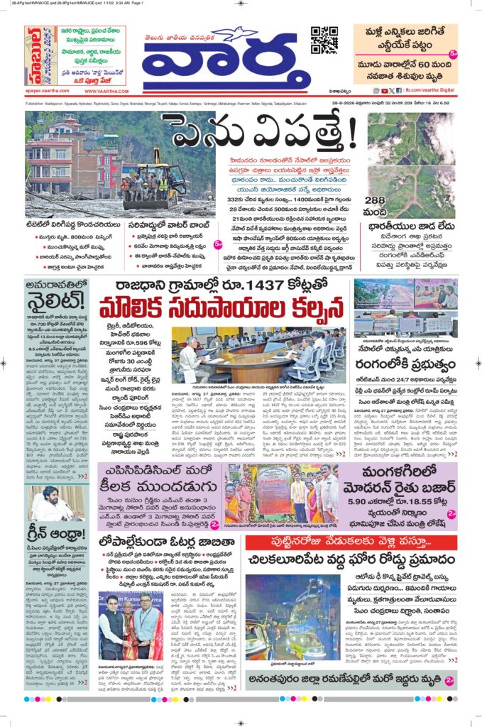 Vishakapatnam Main - 28 Aug 2026