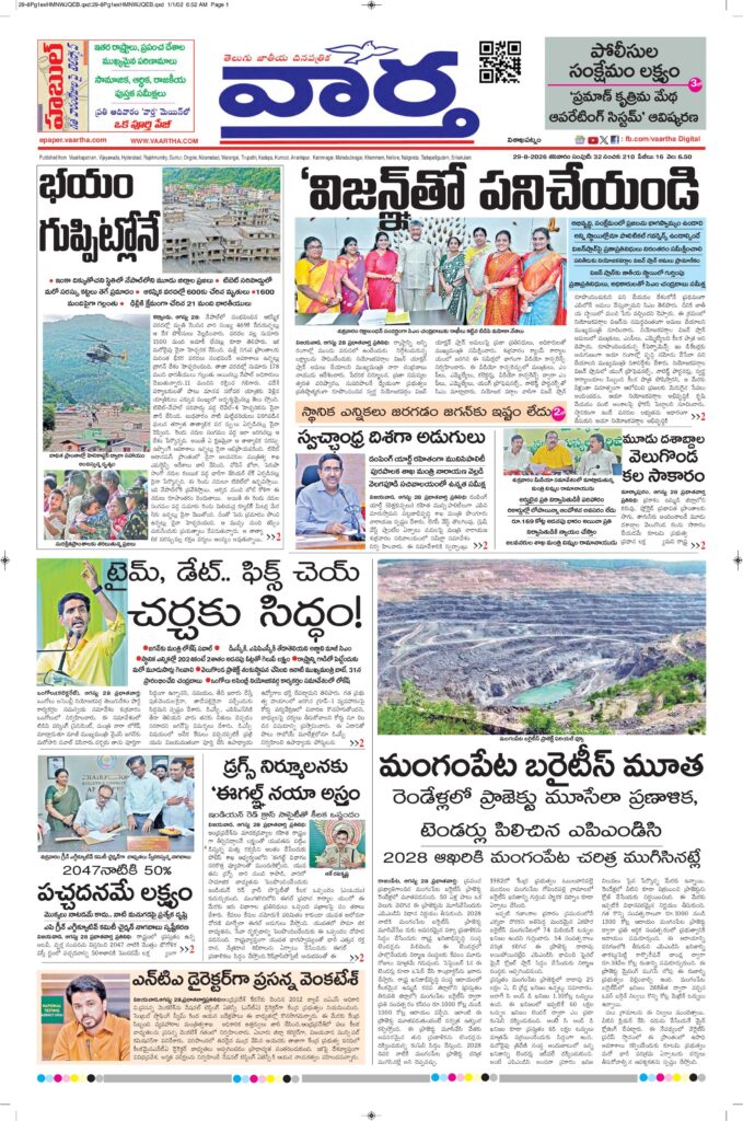 Vishakapatnam Main - 29 Aug 2026