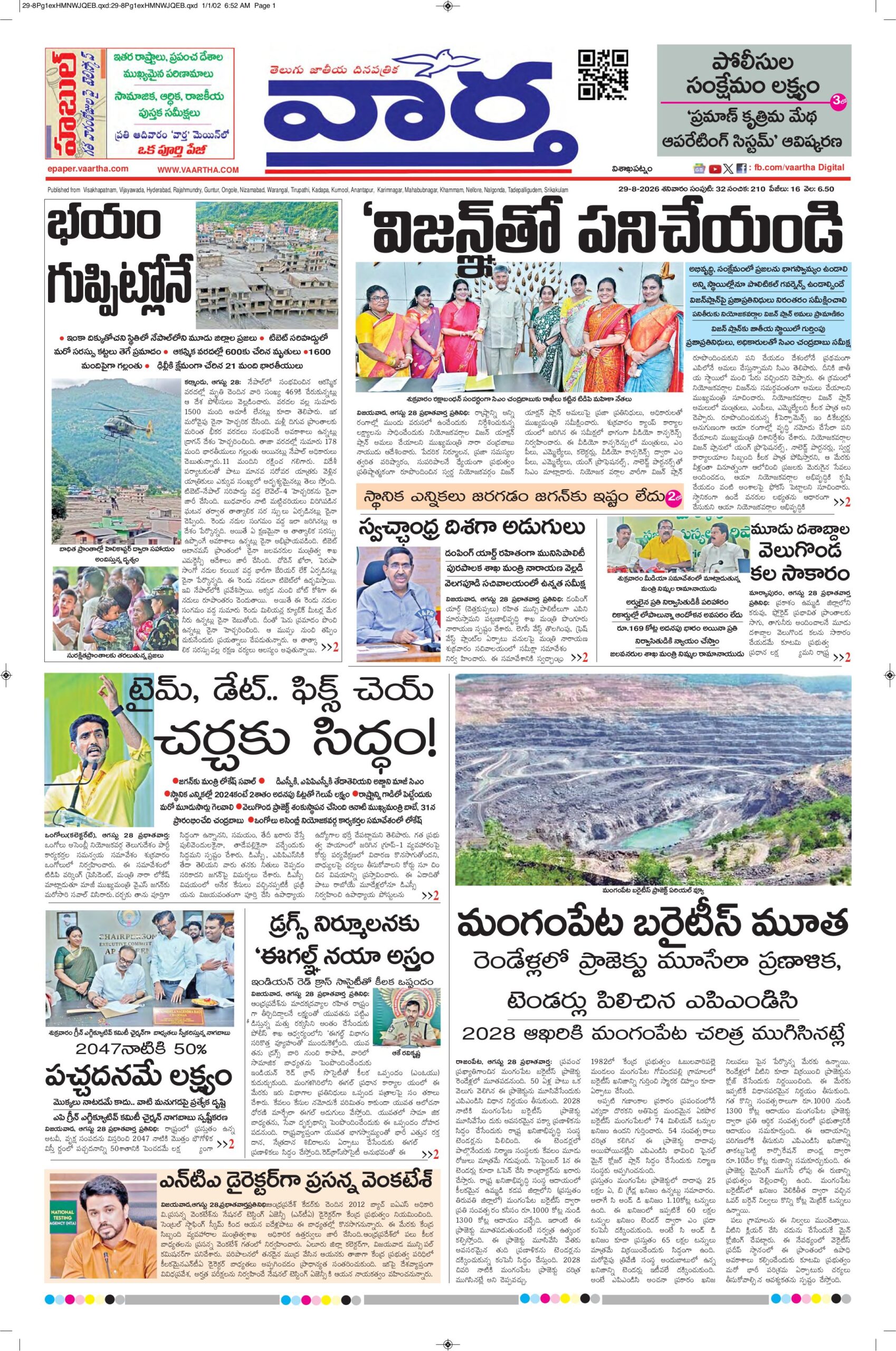Vishakapatnam Main - 29 Aug 2026