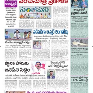 Vishakapatnam Main - 30 Aug 2026