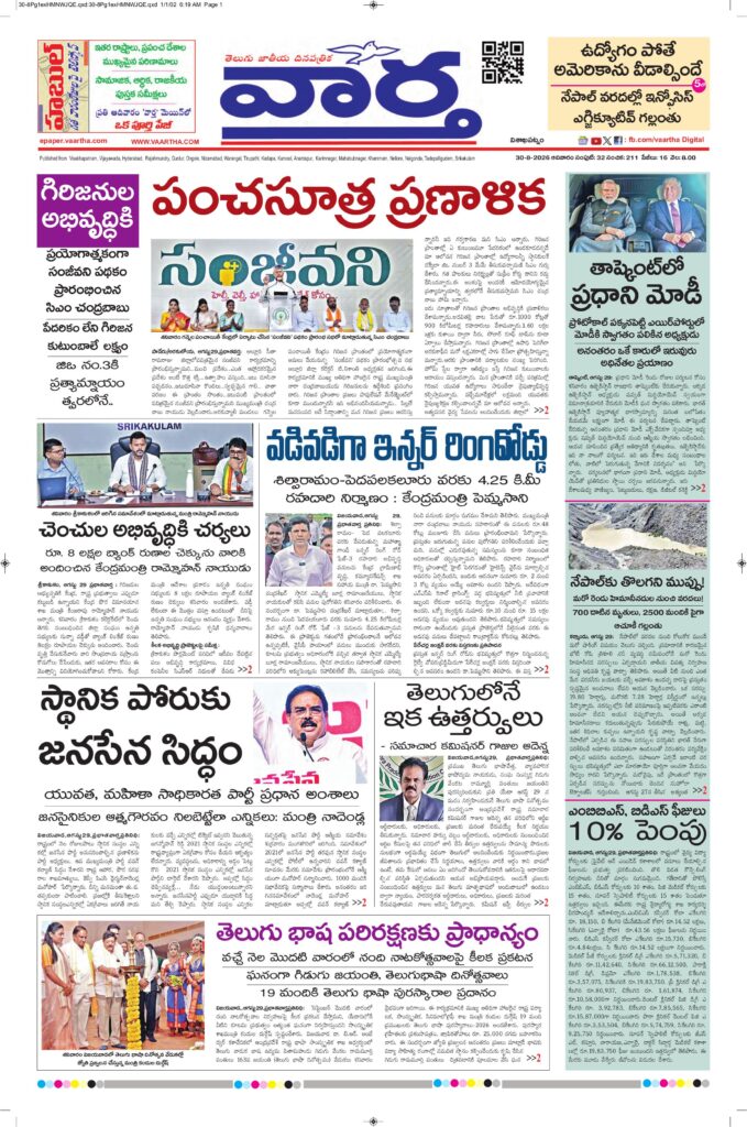 Vishakapatnam Main - 30 Aug 2026