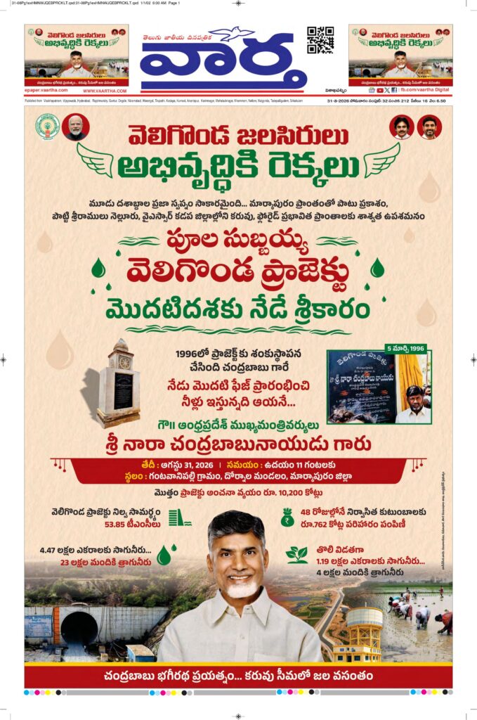 Vishakapatnam Main - 31 Aug 2026