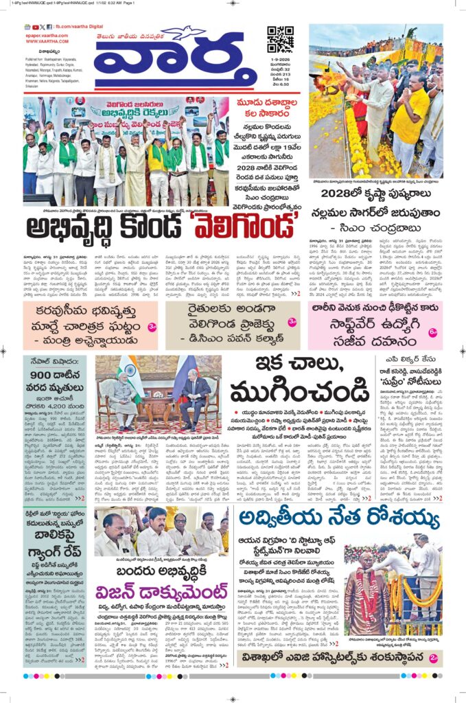 Vishakapatnam Main - 01 Sep 2026