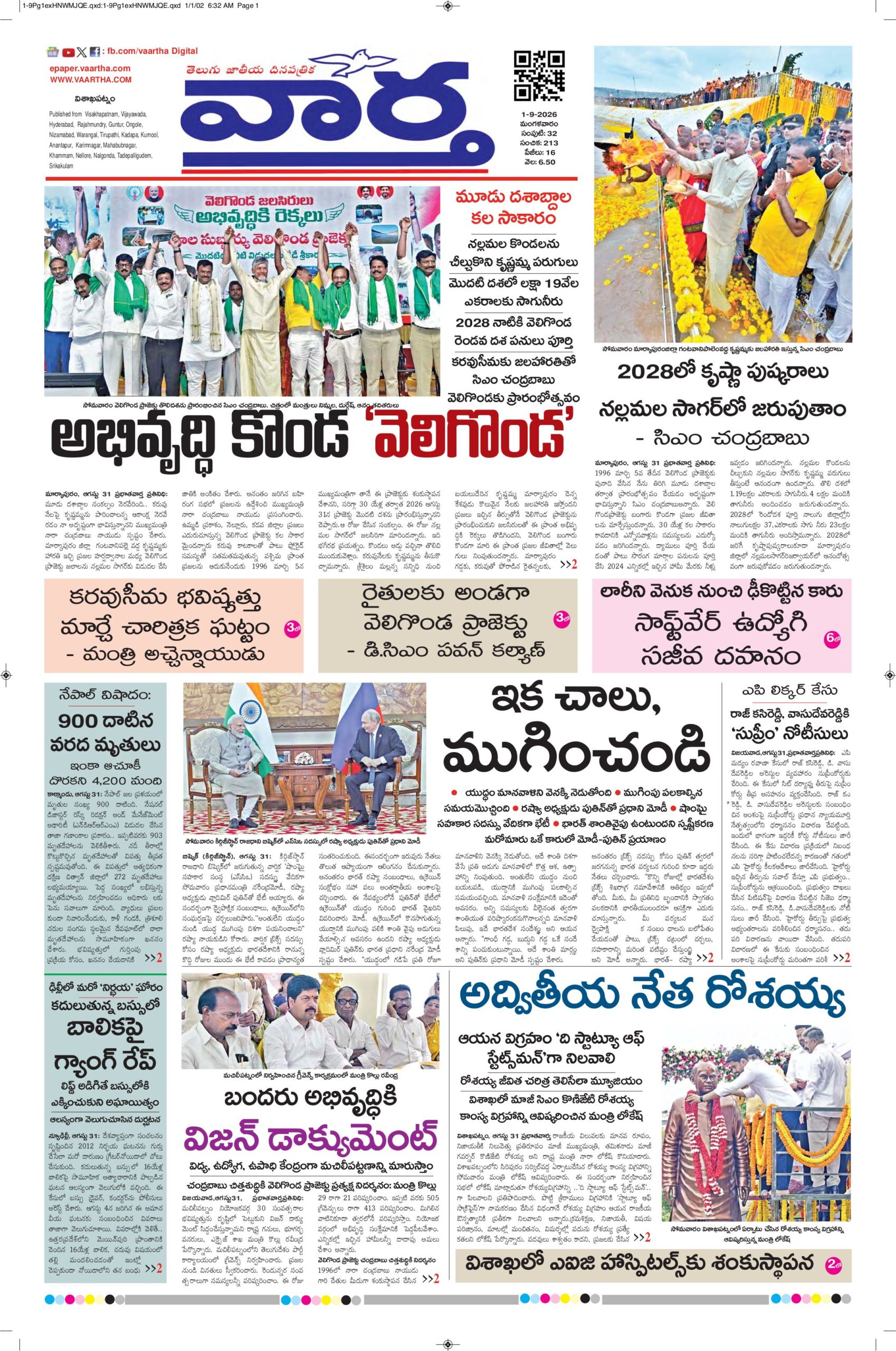 Vishakapatnam Main - 01 Sep 2026