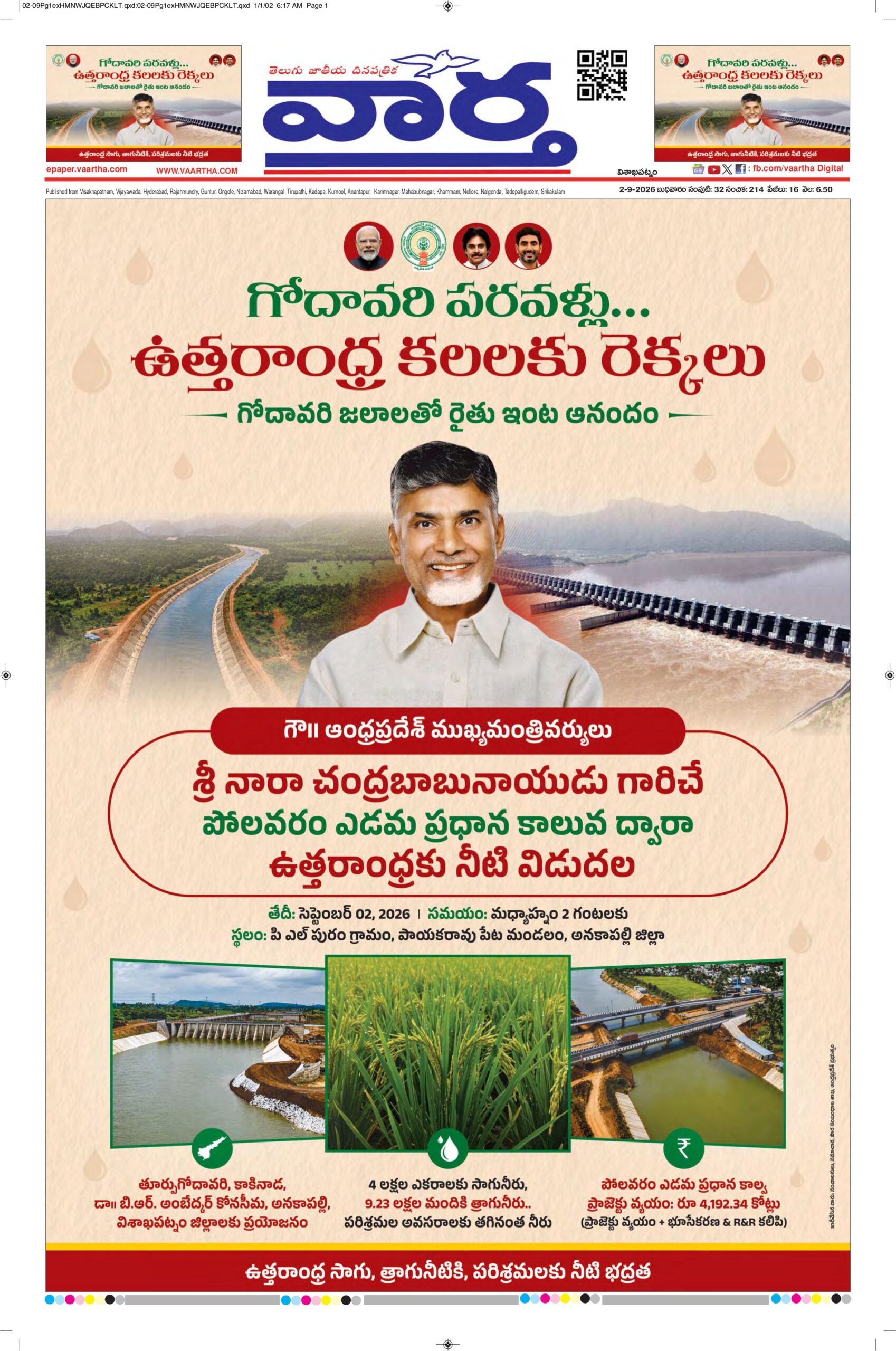 Vishakapatnam Main - 02 Sep 2026