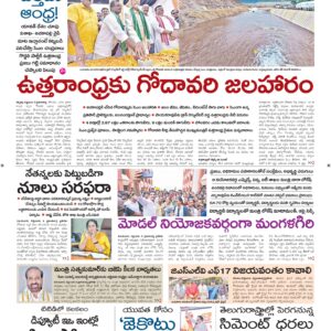 Vishakapatnam Main - 03 Sep 2026