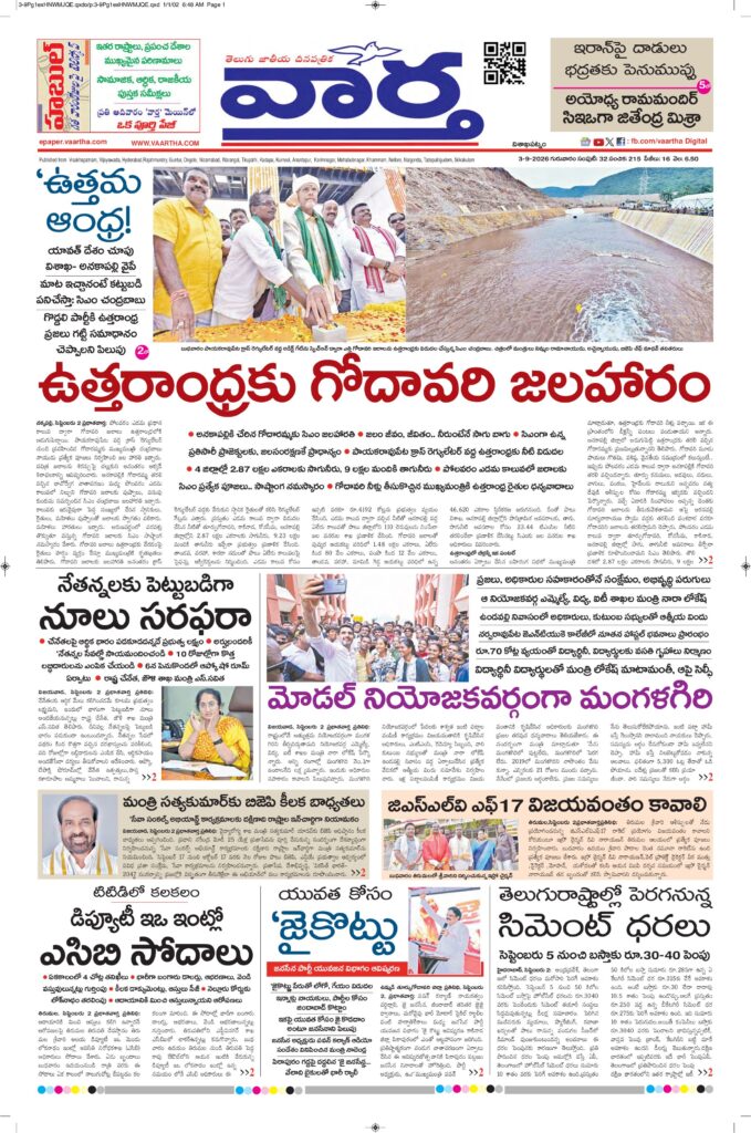 Vishakapatnam Main - 03 Sep 2026