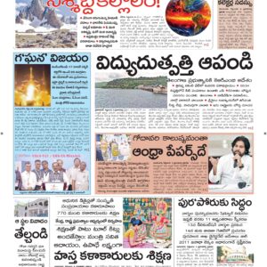 Vishakapatnam Main - 05 Sep 2026