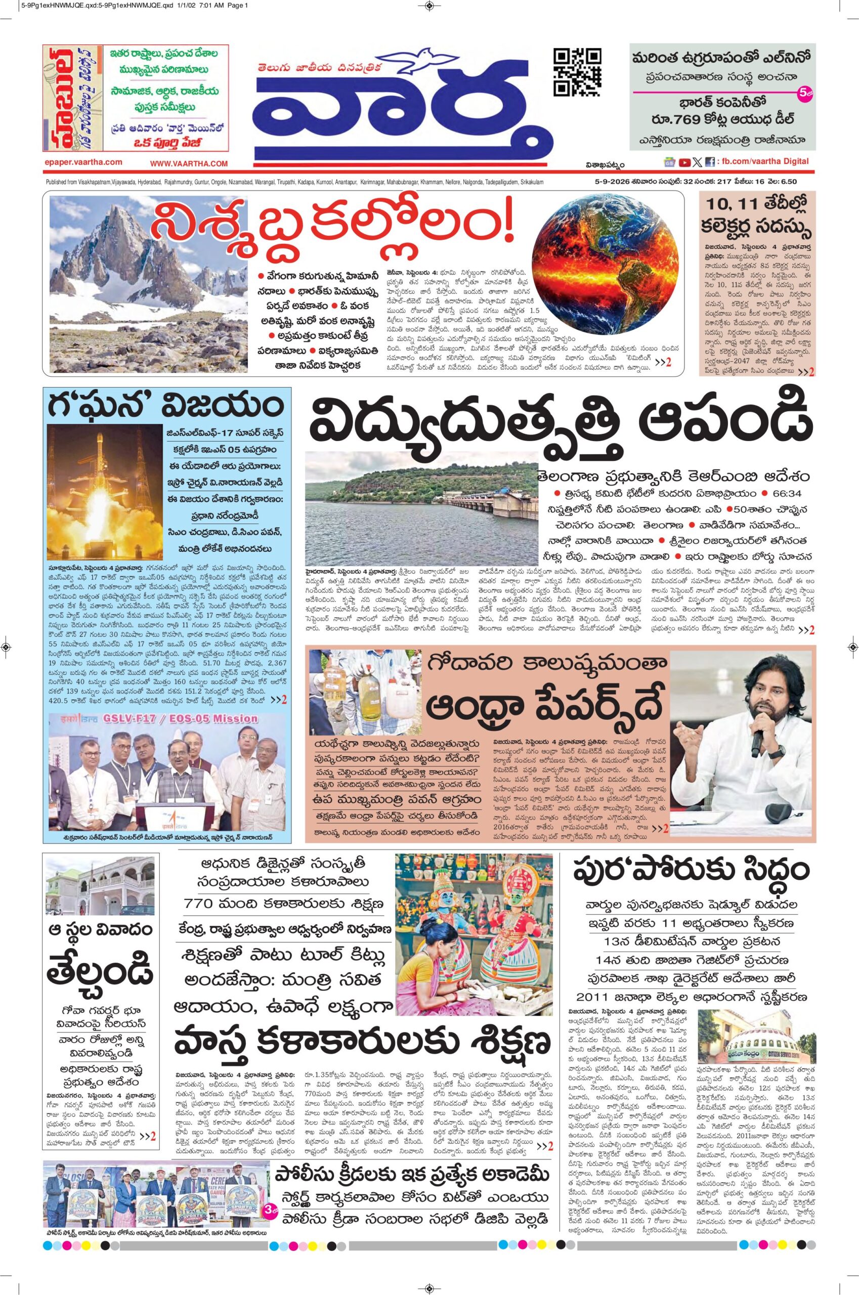Vishakapatnam Main - 05 Sep 2026