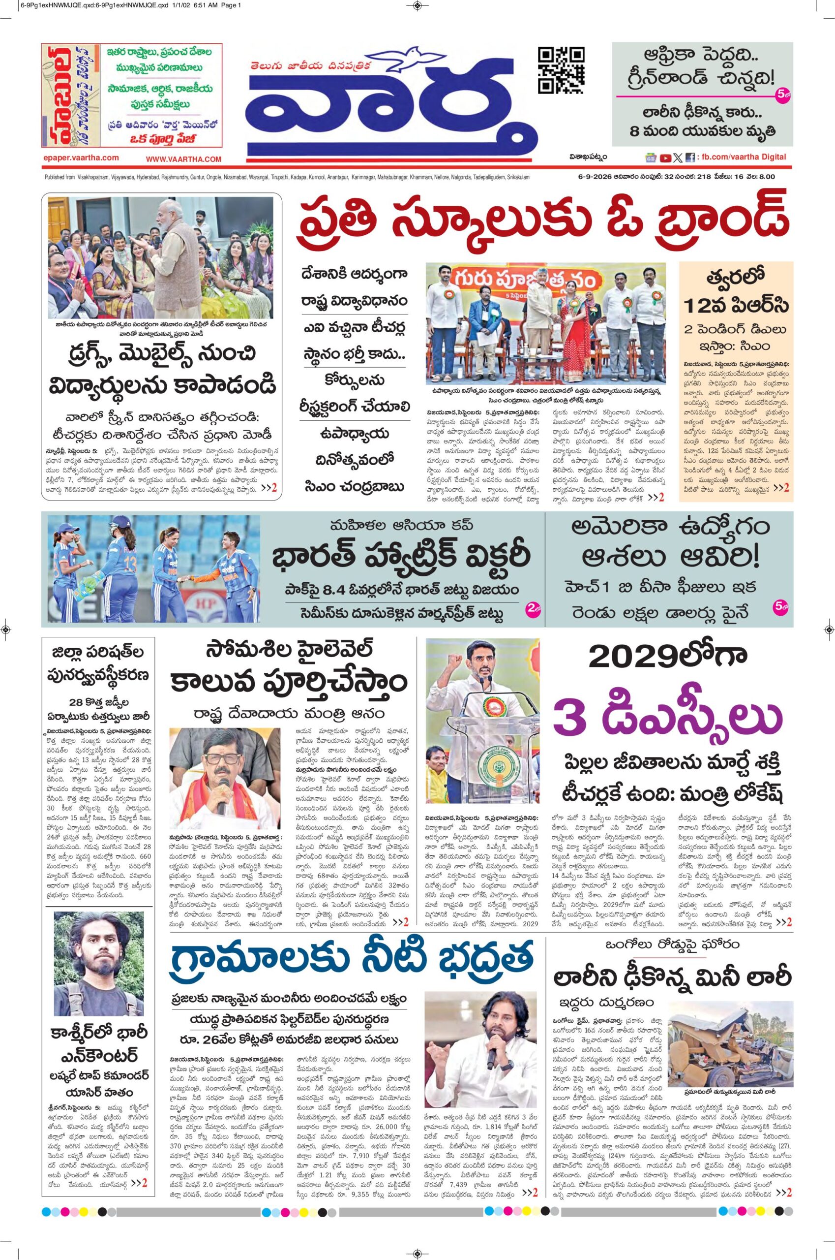 Vishakapatnam Main - 06 Sep 2026