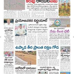 Vishakapatnam Main - 07 Sep 2026