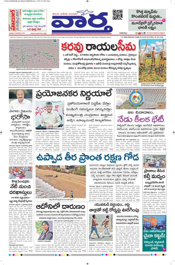 Vishakapatnam Main - 07 Sep 2026
