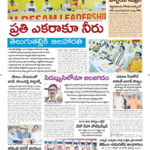 Vishakapatnam Main - 08 Sep 2026