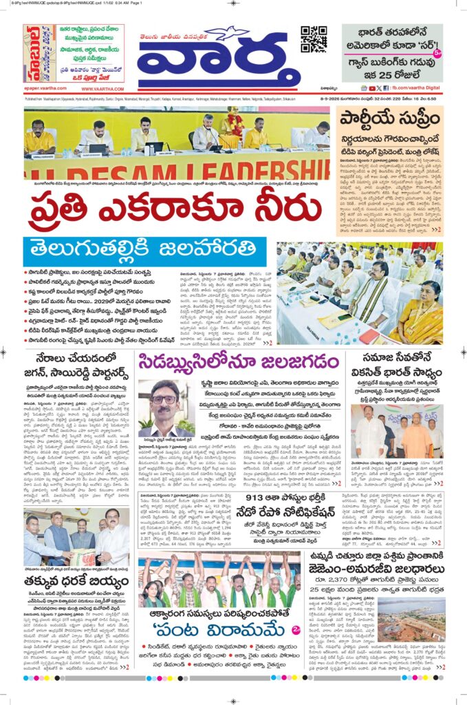 Vishakapatnam Main - 08 Sep 2026