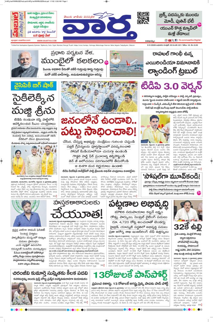 Vishakapatnam Main - 09 Sep 2026