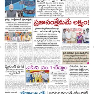 Vishakapatnam Main - 10 Sep 2026