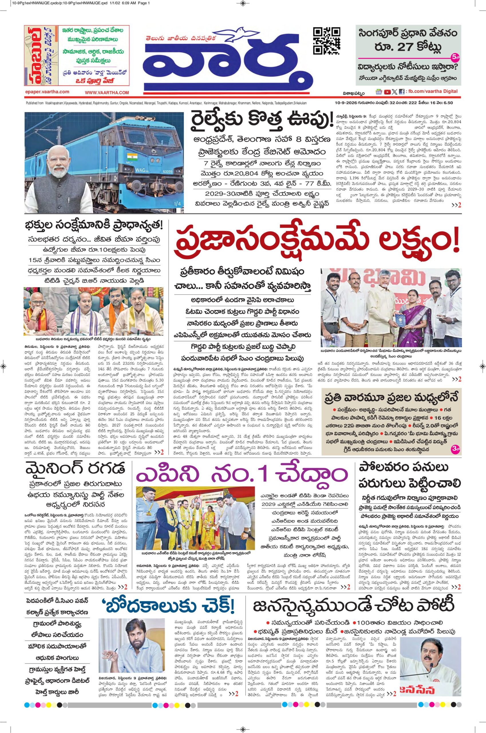 Vishakapatnam Main - 10 Sep 2026