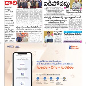Vishakapatnam Main - 12 Sep 2026