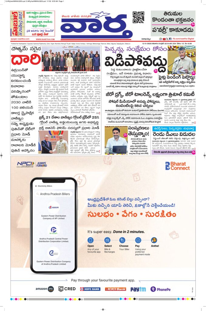 Vishakapatnam Main - 12 Sep 2026