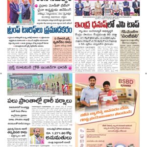 Vishakapatnam Main - 13 Sep 2026