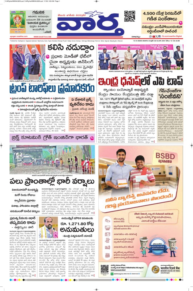Vishakapatnam Main - 13 Sep 2026