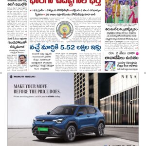 Vishakapatnam Main - 16 Sep 2026