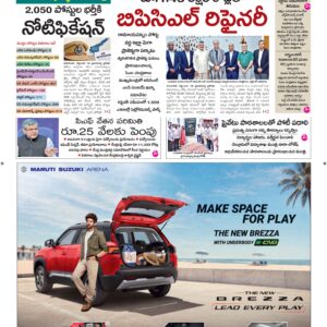Vishakapatnam Main - 17 Sep 2026