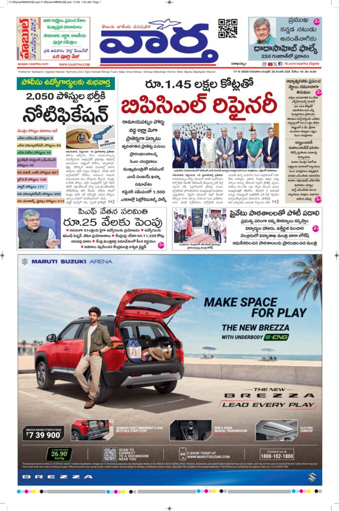 Vishakapatnam Main - 17 Sep 2026