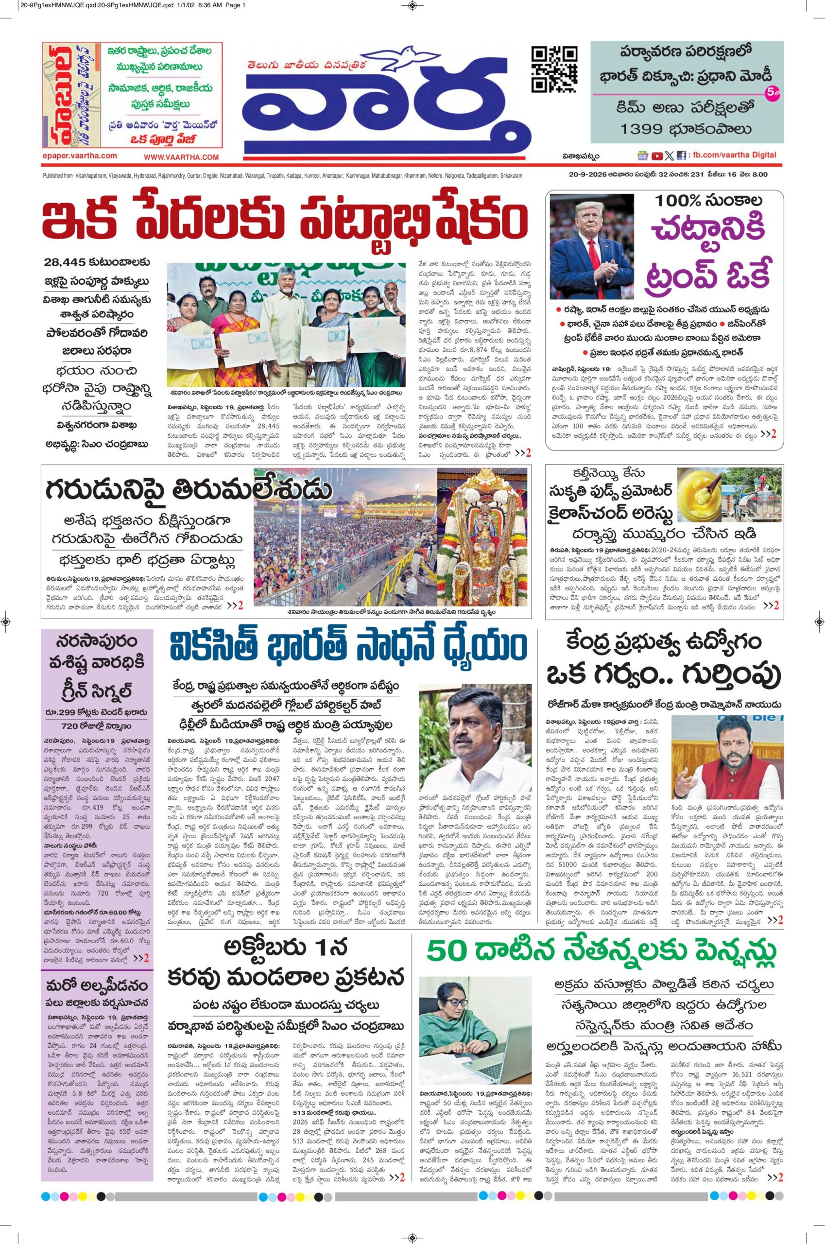 Vishakapatnam Main - 20 Sep 2026