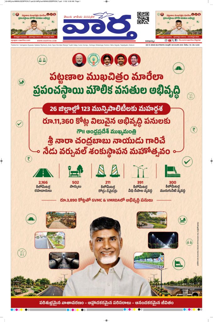 Vishakapatnam Main - 22 Sep 2026