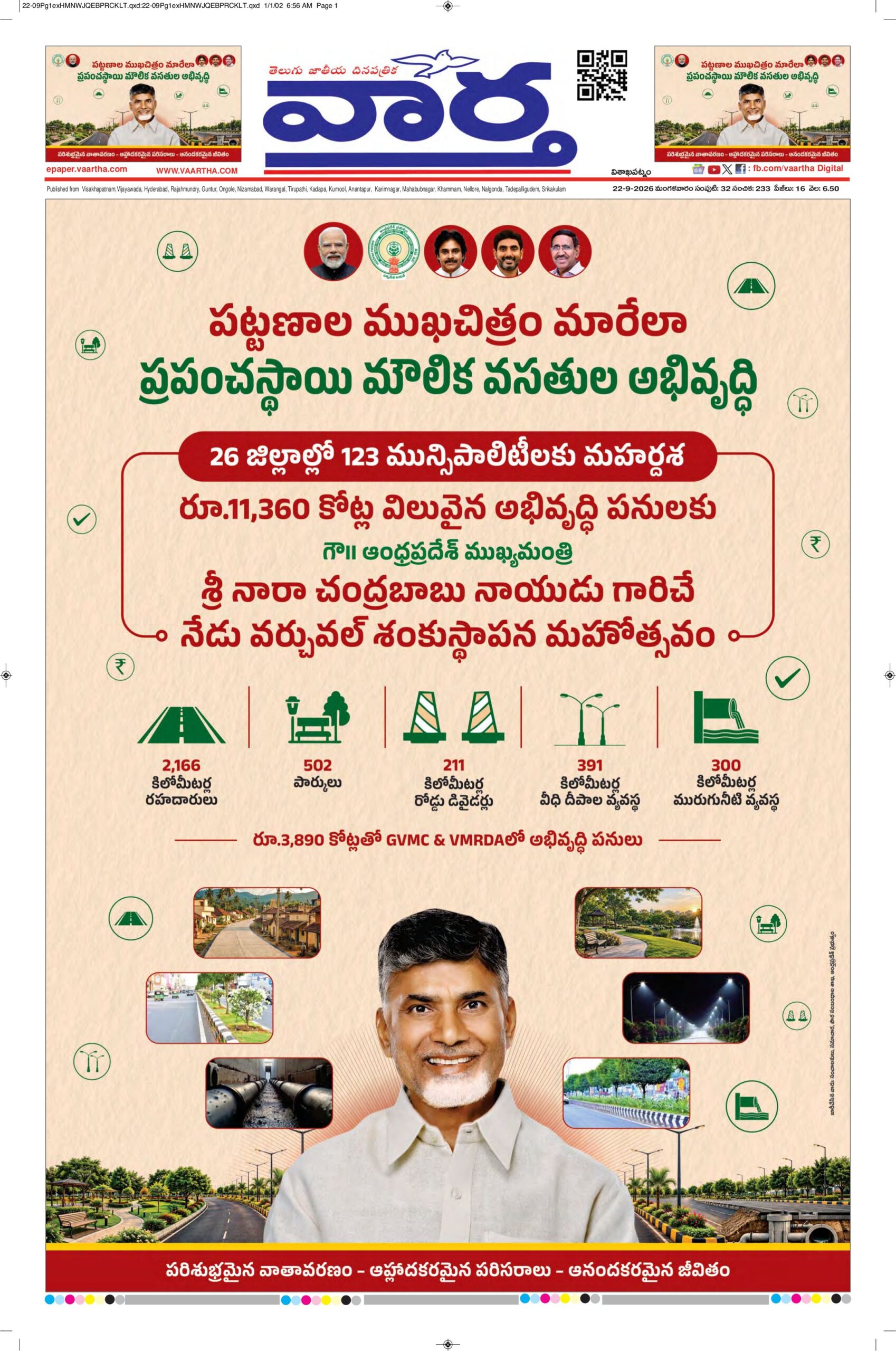 Vishakapatnam Main - 22 Sep 2026