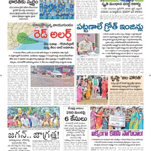 Vishakapatnam Main - 23 Sep 2026
