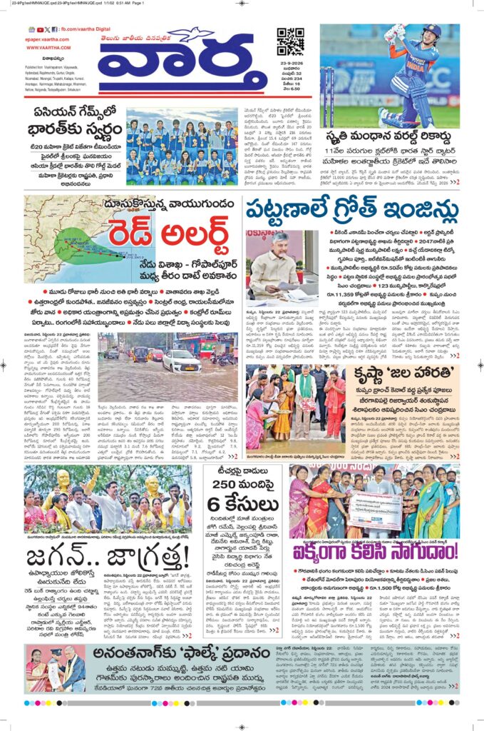 Vishakapatnam Main - 23 Sep 2026