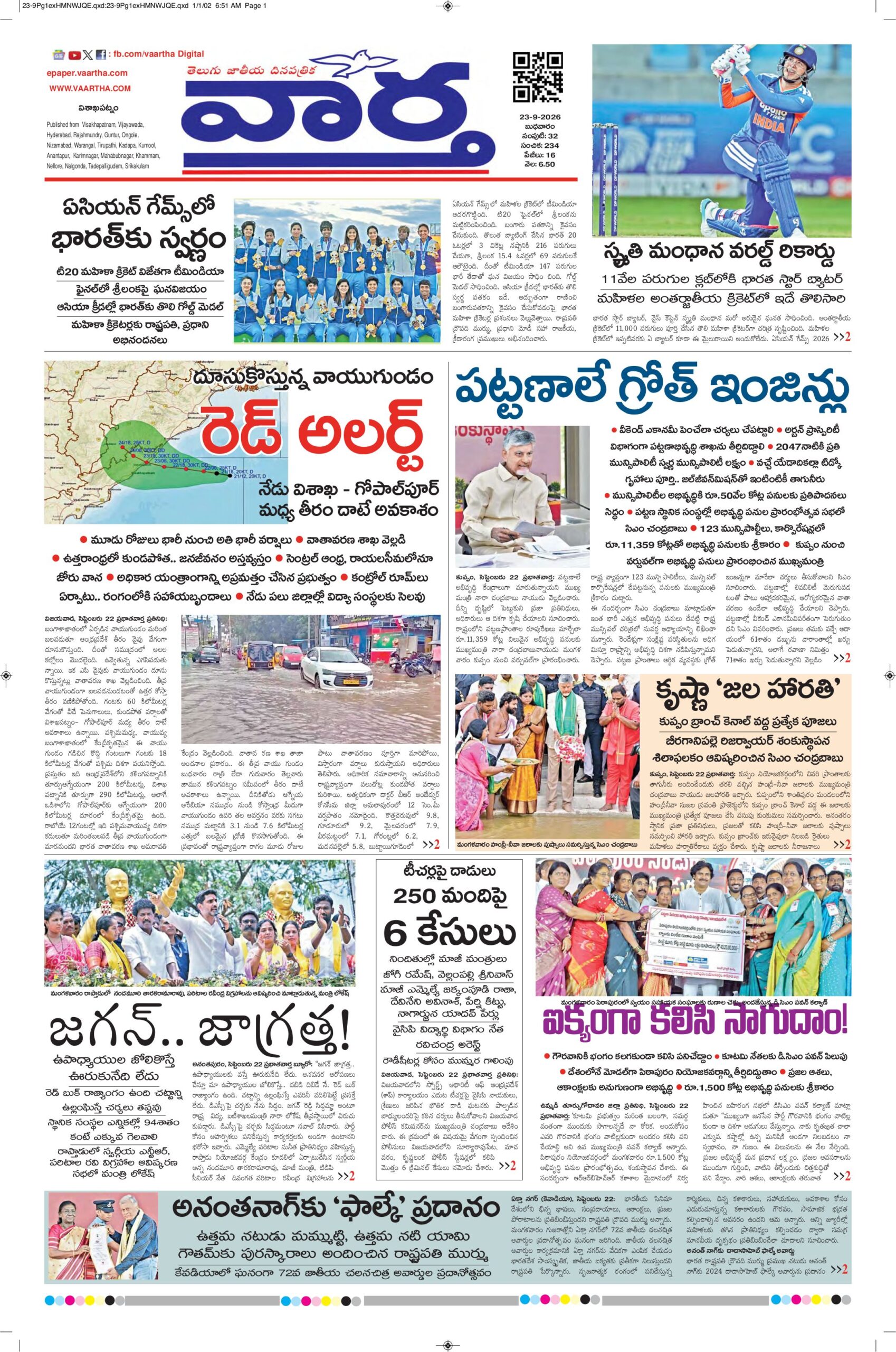 Vishakapatnam Main - 23 Sep 2026