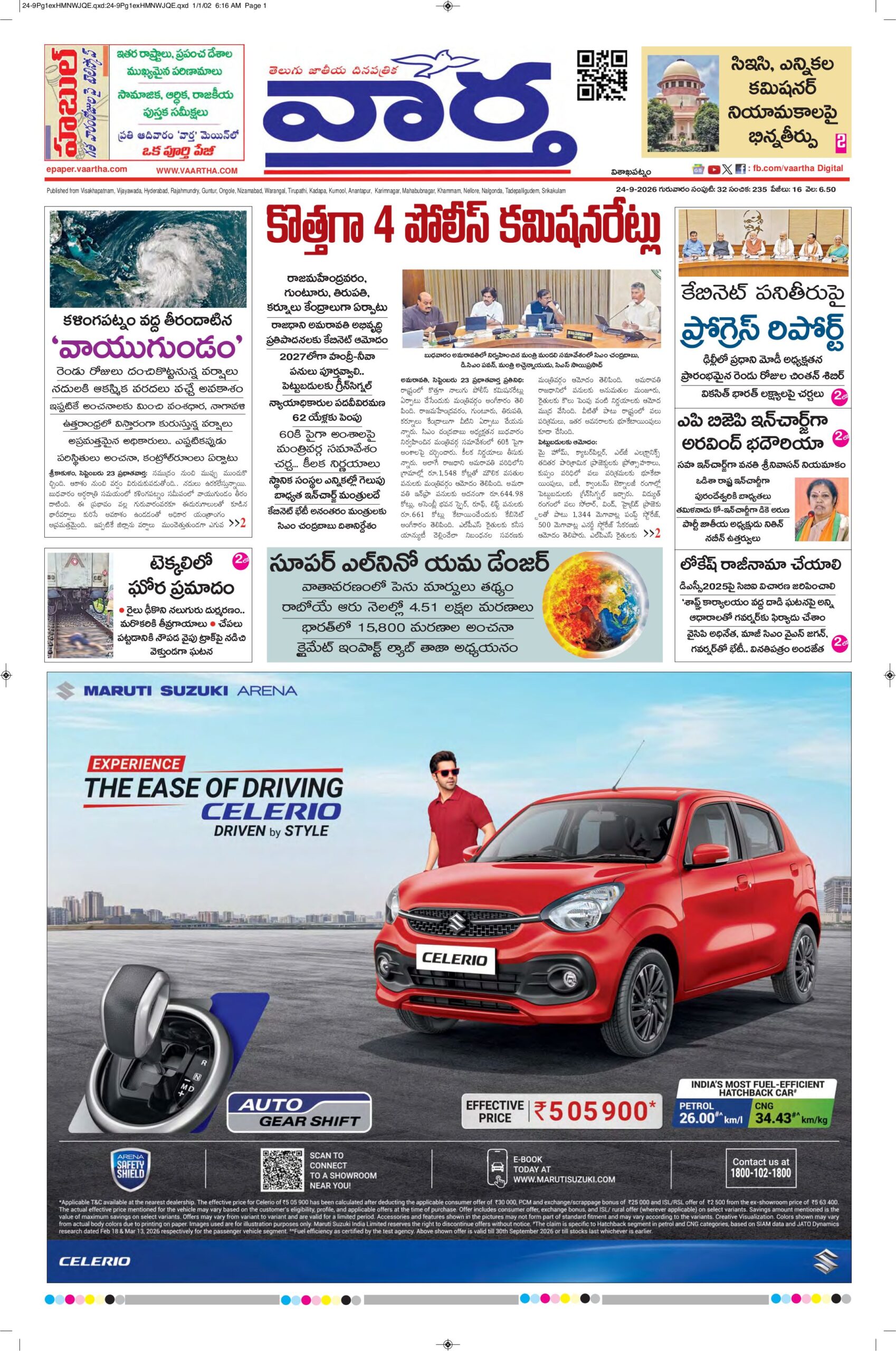 Vishakapatnam Main - 24 Sep 2026