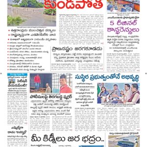 Vishakapatnam Main - 25 Sep 2026