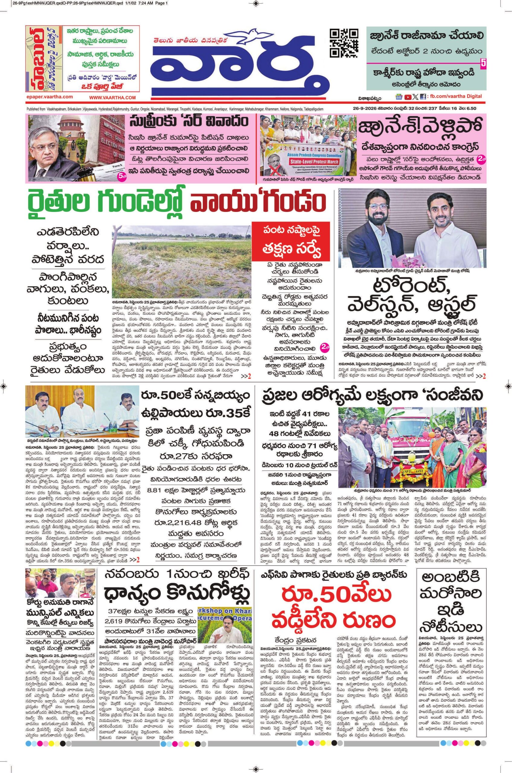 Vishakapatnam Main - 26 Sep 2026