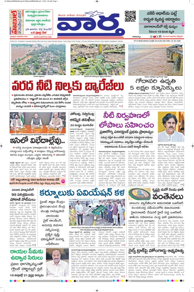 Vishakapatnam Main - 27 Sep 2026